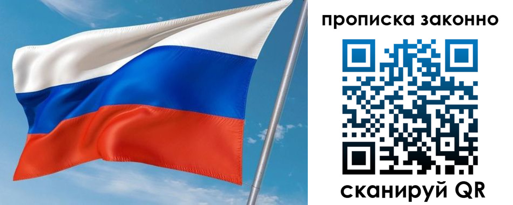 купить прописку в Павлово