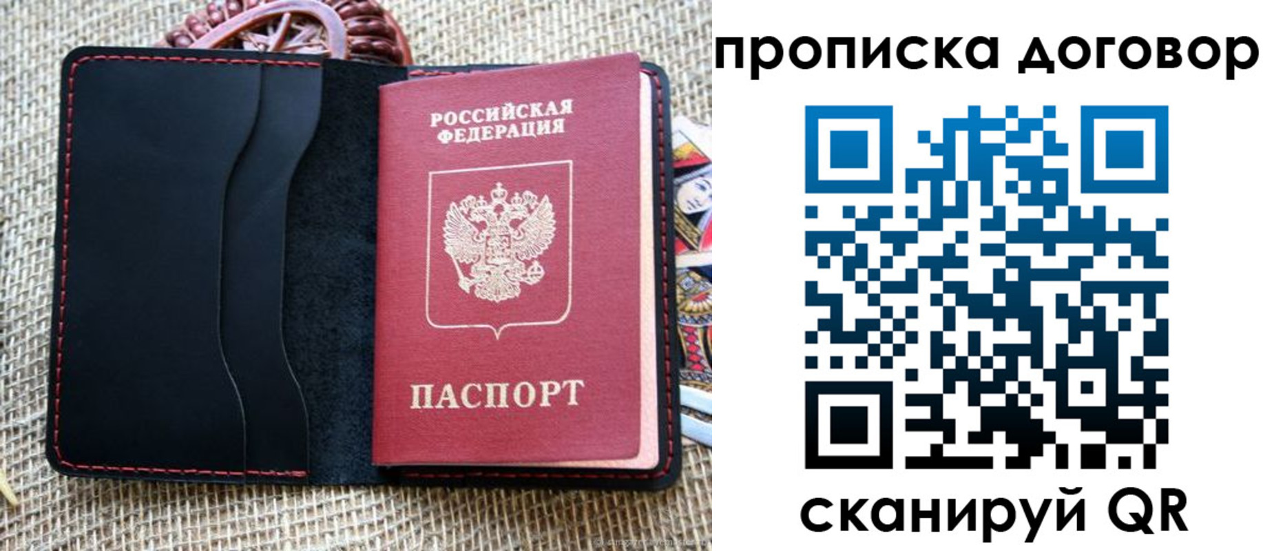 прописка в Павлово