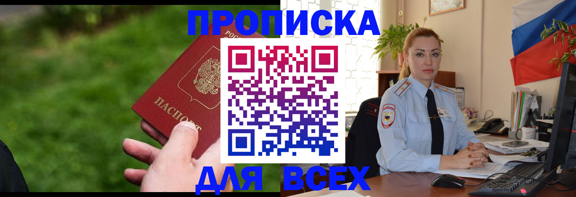 регистрация для дет. сада в Павлово