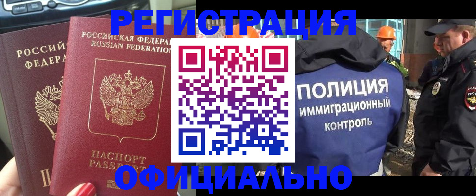 прописка для кредита в Павлово