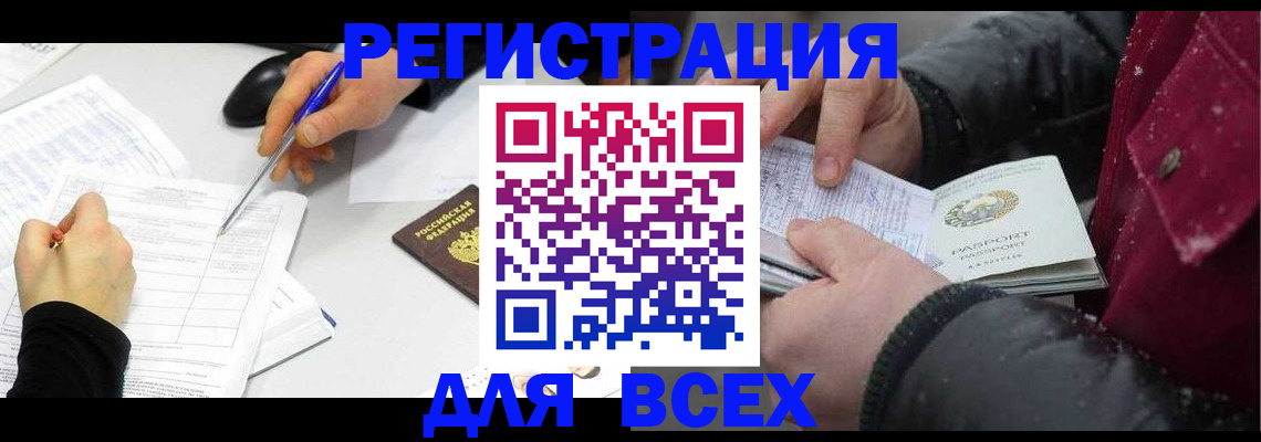 временная регистрация поиск в Павлово